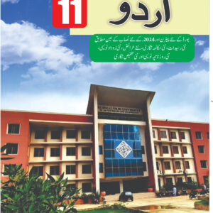 UNIQUE NOTES URDU 1ST YEAR
