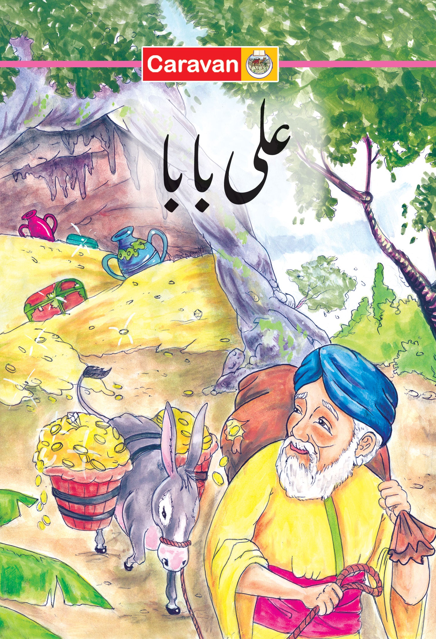Ali Baba (Urdu)