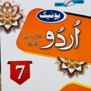 UNIQUE ENGLISH GRAMMER 7th
