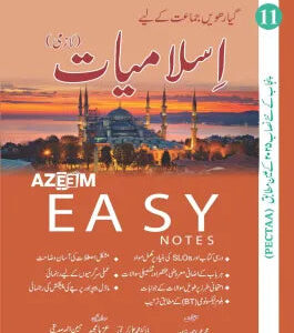 Easy Islamyat A-31 - MAJEED BOOK STORE