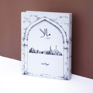 Maala Book 01 - MAJEED BOOK STORE