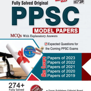 PPSC MODEL PAPERS 100th Edition (2023) - MAJEED BOOK STORE