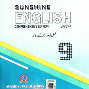 Sunshine English Grammar Class 9 - MAJEED BOOK STORE