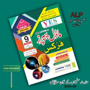 MODEL PAPERS PHYSICS   9TH (SMART SYLLABUS)  URDU MEDIUM FOR EXAM 2026  ACCORDING TO (ALP) SMART SYALLABUS
