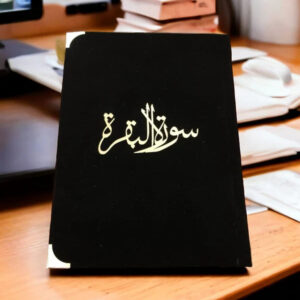 Surah Baqrah black beauty Velvet