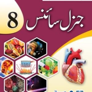General Science 8th Class, School Books urdu medium