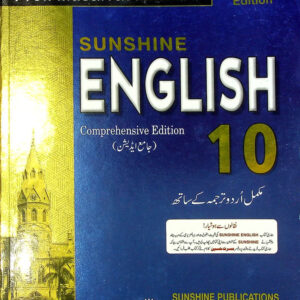 Sunshine English Grammar Class 10 - MAJEED BOOK STORE