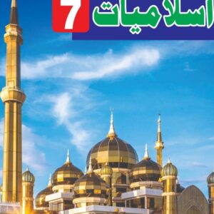 Unique Notes 7th ISLAMIYAT 2024