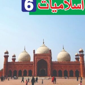 Unique Notes 6TH ISLAMIYAT
