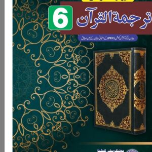 UNIQUE NOTES TARJUMA-TUL-QURAN 6TH