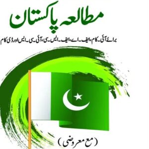 Mutala e Pakistan A-67
