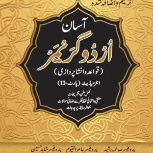 Asan Urdu Grammer A-71