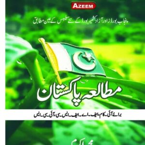 Mutala e Pakistan A-37