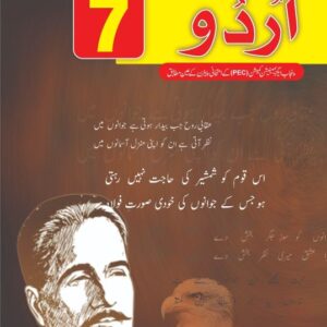 Unique Notes 7th URDU 2024