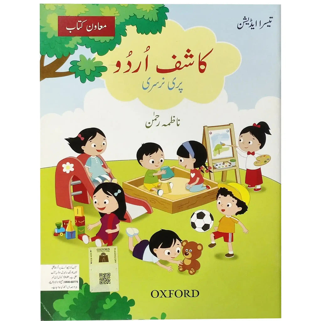Kashif Urdu Pre Nursery Third Edition Oxford