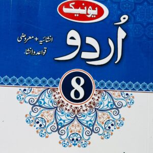 UNIQUE ENGLISH GRAMMER 8th class