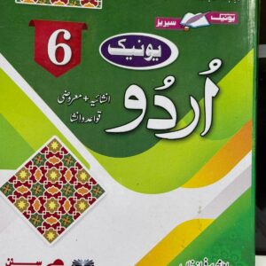 UNIQUE ENGLISH GRAMMER 6th