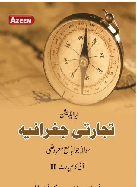 Tijarti Geographia A-62