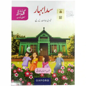 Sada Bahar Book 3 Oxford