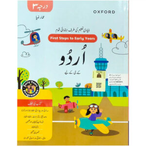 First Step To Early Years Urdu Primer 3