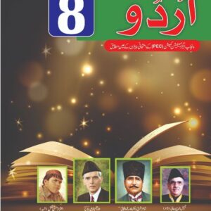 Unique Notes 8th URDU 2024