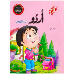 Gohar Skill Up Urdu Playgroup
