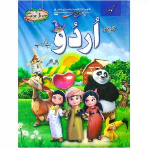Gohar Grace Urdu Playgroup SRM Pre 1 3+