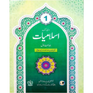 ISLAMIAT 1 NBF FG 2nd Edition