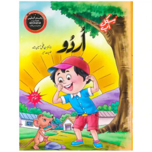 Gohar Skill Up Urdu Grade 3