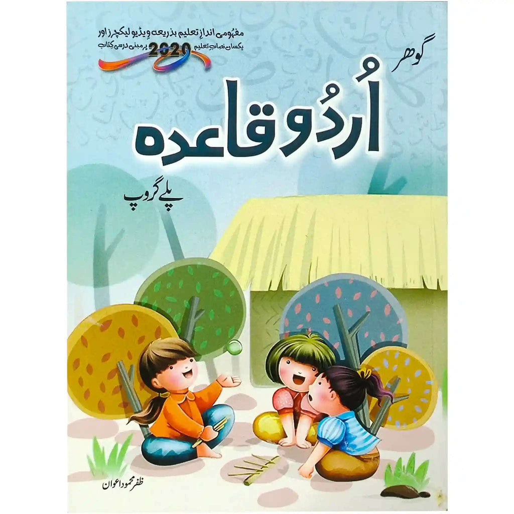 Gohar Urdu Qaida Playgroup SNC 2020