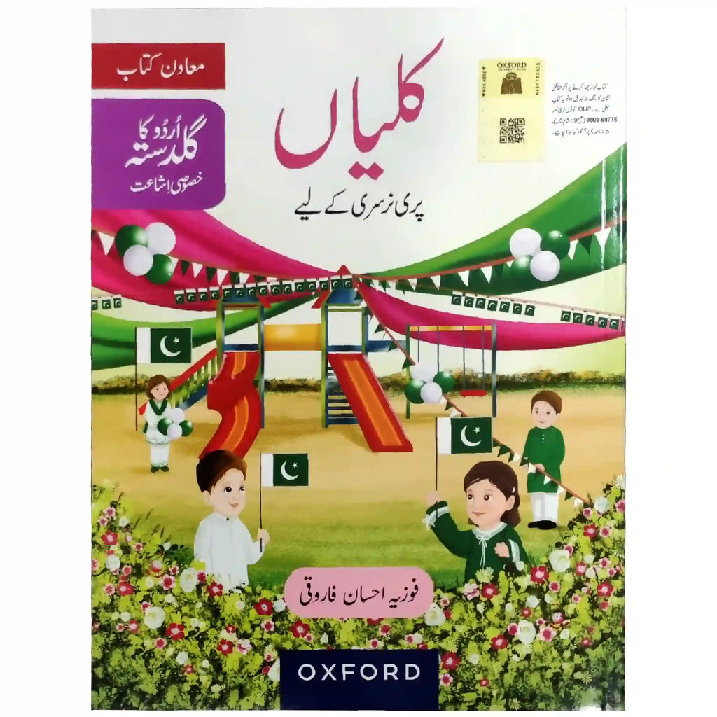 Kaliyan Book Pre-Nursery oxford