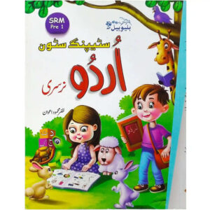 Gohar Urdu Nursery Steping Stone BlueBell