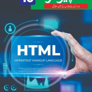 COMPUTER 10TH URDU MEDIUM 2020