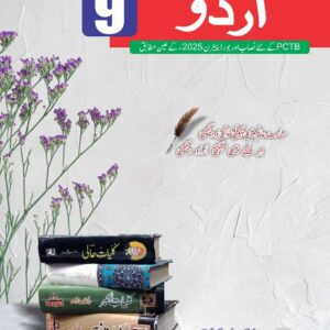 Urdu 9th Class PTB 2025