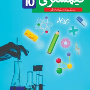 CHEMISTRY 10TH URDU MEDIUM 2020