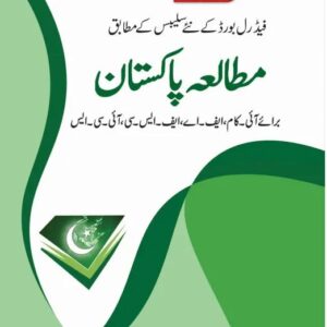 Mutala Pakistan Federal A-88