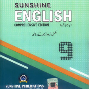 Sunshine English Comprehensive Class 9th (With Urdu Translation) by Musarrat Hussain - MAJEED BOOK STORE